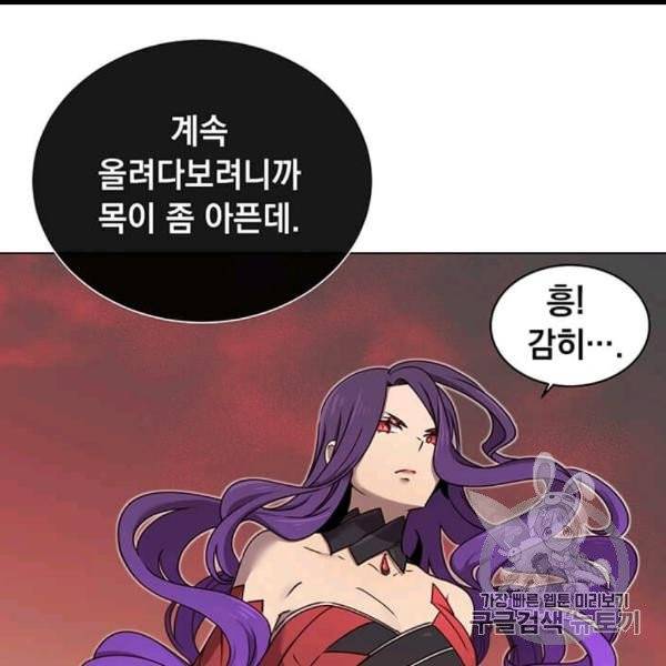 만렙 영웅님께서 귀환하신다! 24화 6