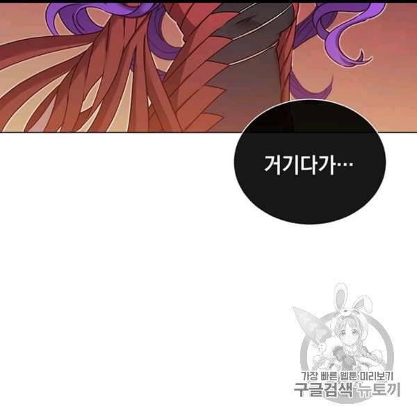 만렙 영웅님께서 귀환하신다! 24화 7