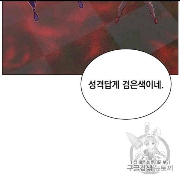 만렙 영웅님께서 귀환하신다! 24화 9