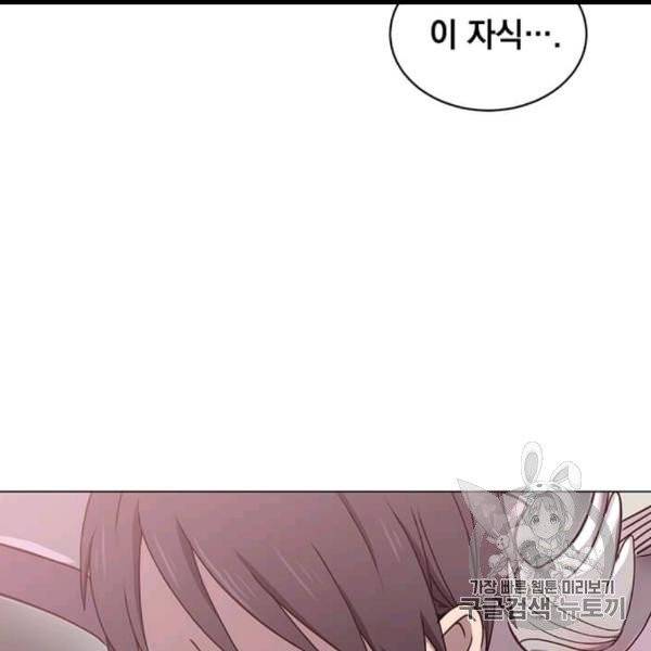 만렙 영웅님께서 귀환하신다! 24화 11