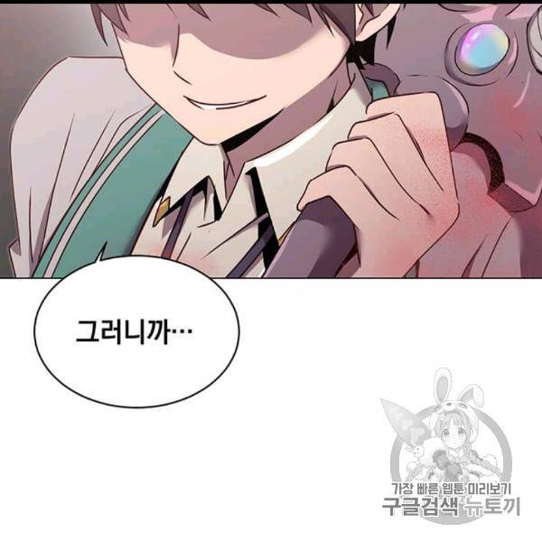 만렙 영웅님께서 귀환하신다! 24화 12