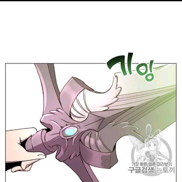 만렙 영웅님께서 귀환하신다! 24화 13