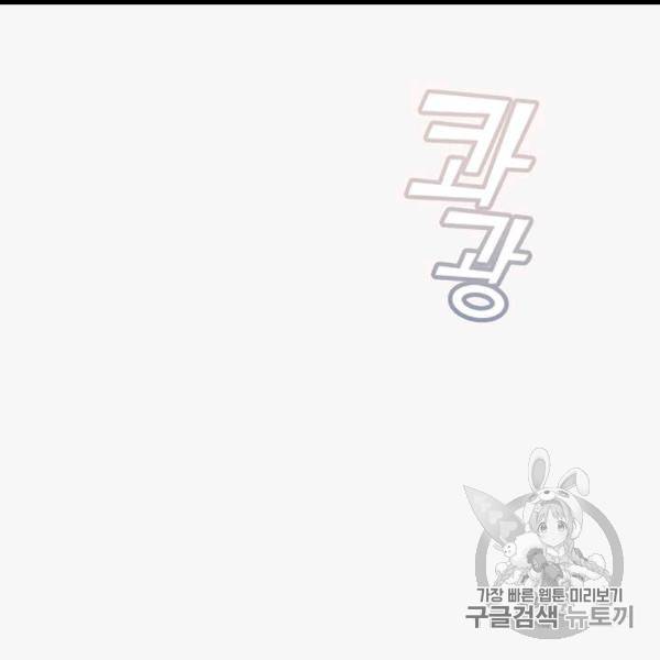 만렙 영웅님께서 귀환하신다! 24화 20