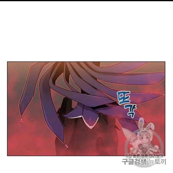 만렙 영웅님께서 귀환하신다! 24화 23