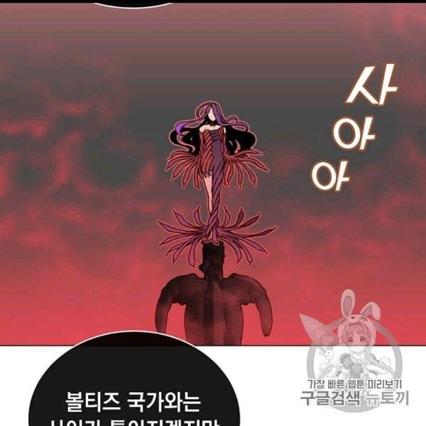 만렙 영웅님께서 귀환하신다! 24화 25