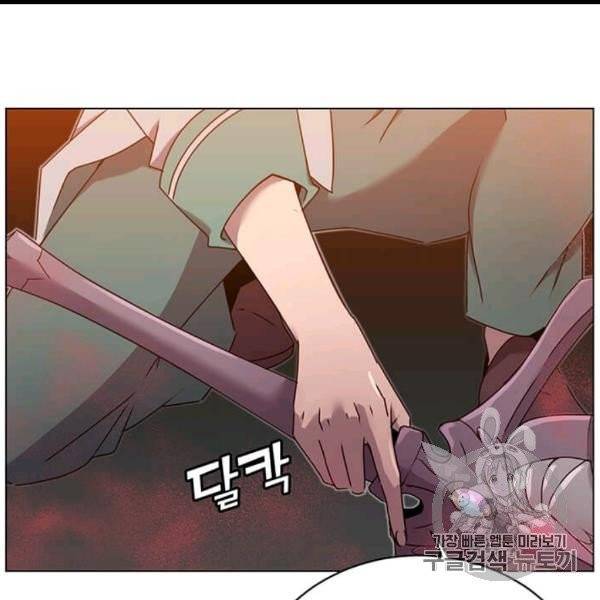 만렙 영웅님께서 귀환하신다! 24화 27