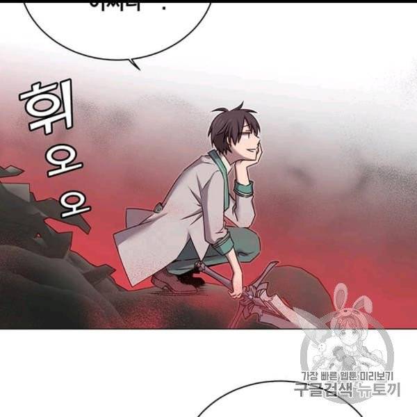 만렙 영웅님께서 귀환하신다! 24화 29