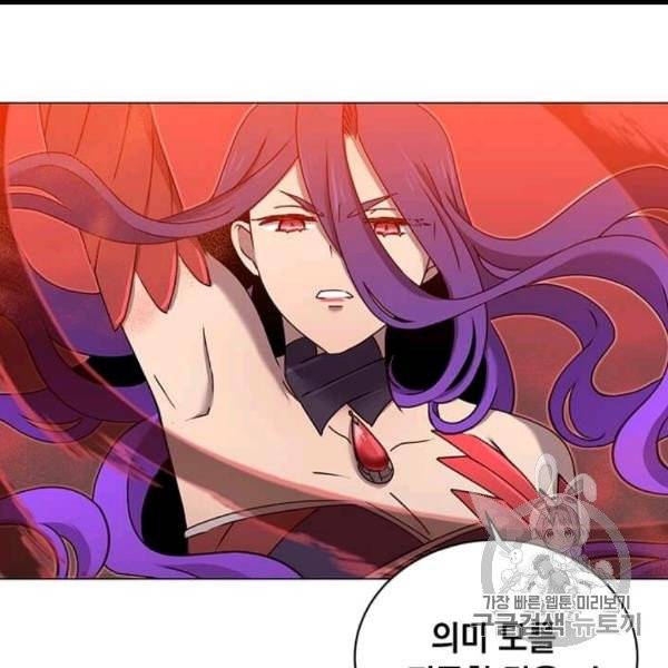 만렙 영웅님께서 귀환하신다! 24화 31