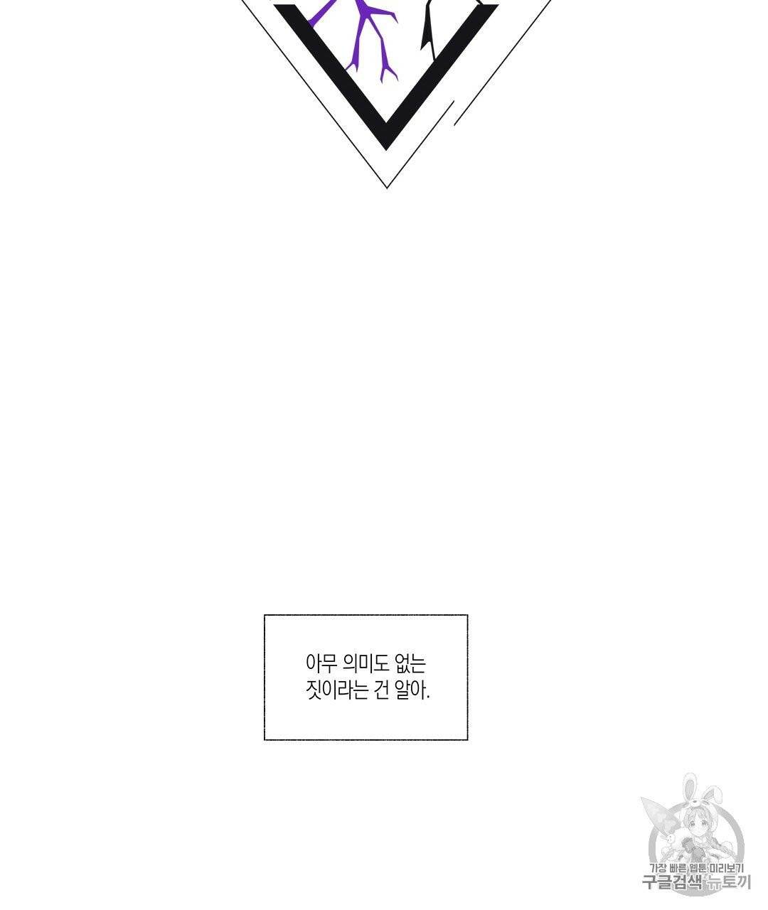라디오 스톰 43화 2
