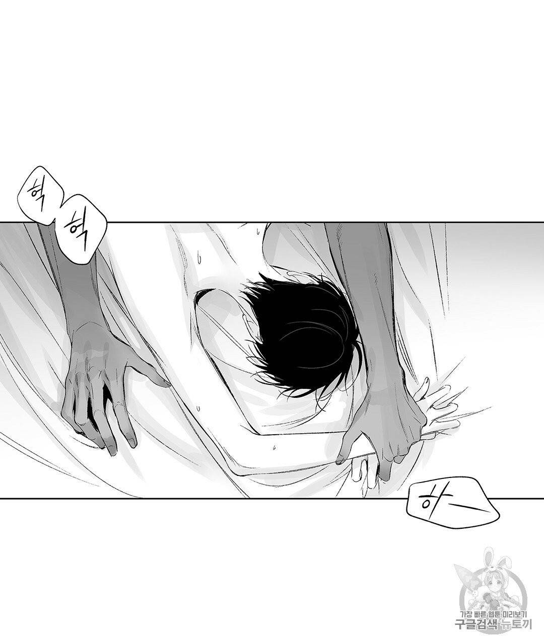 라디오 스톰 43화 3