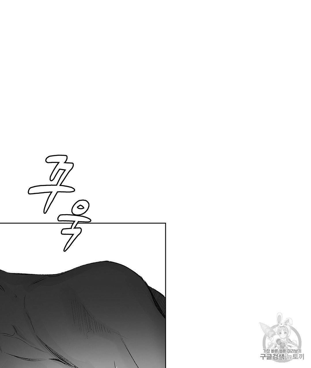 라디오 스톰 43화 5