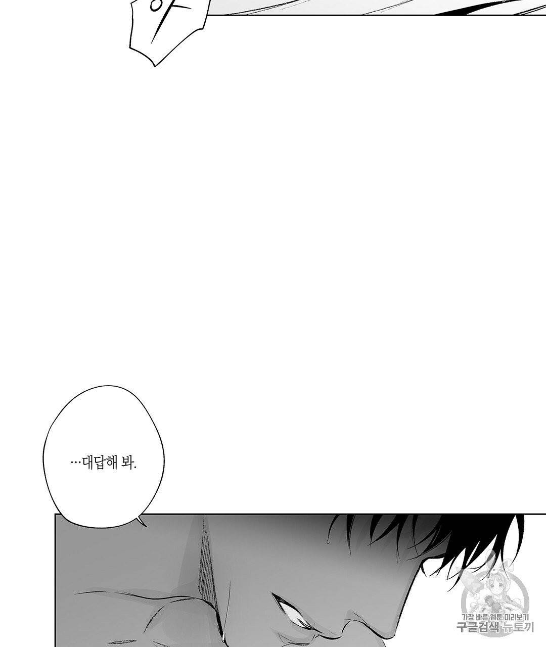라디오 스톰 43화 9