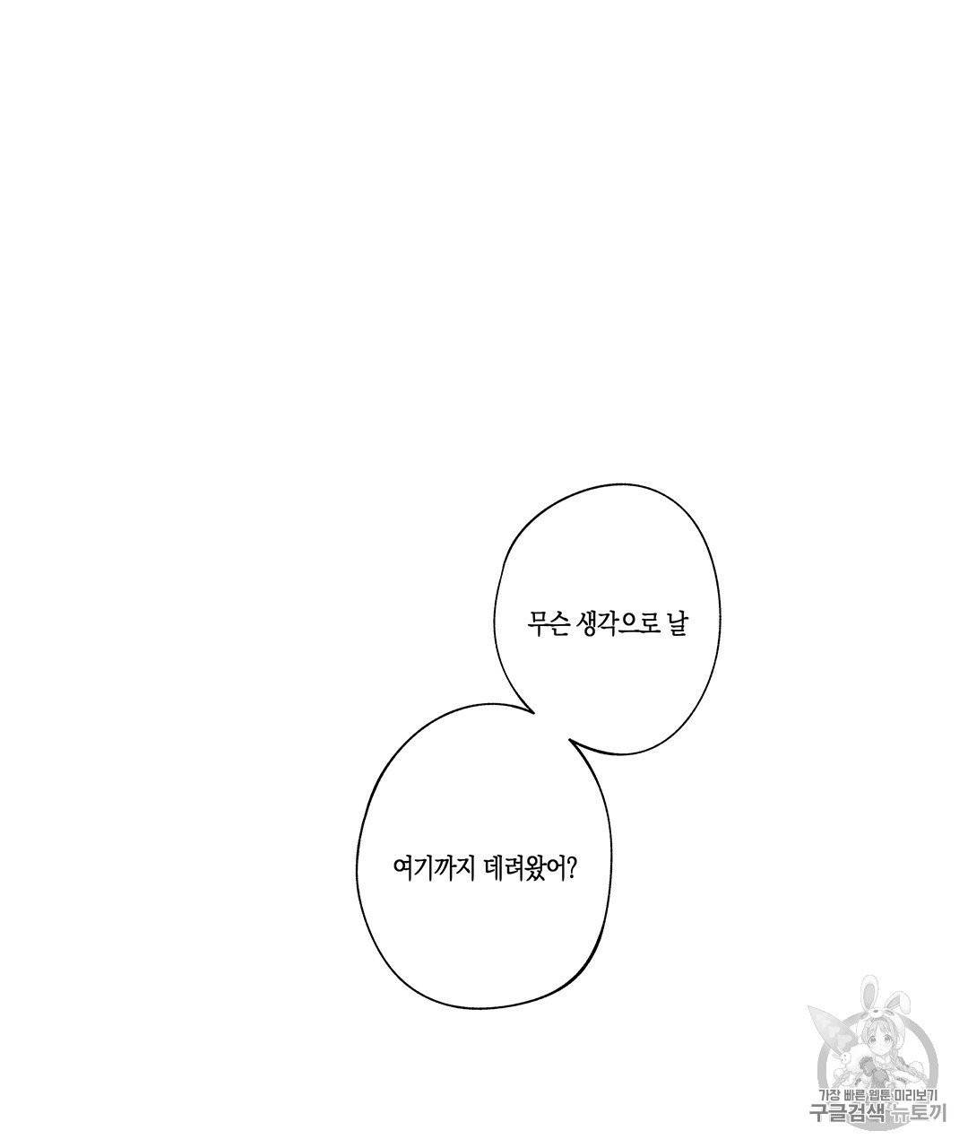 라디오 스톰 43화 12
