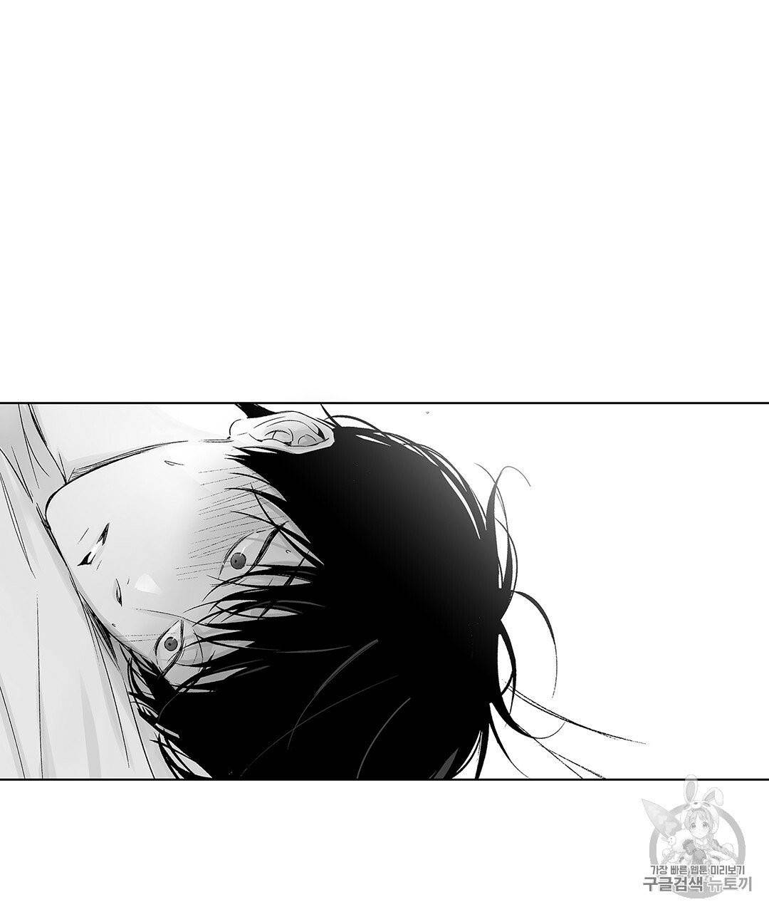 라디오 스톰 43화 13