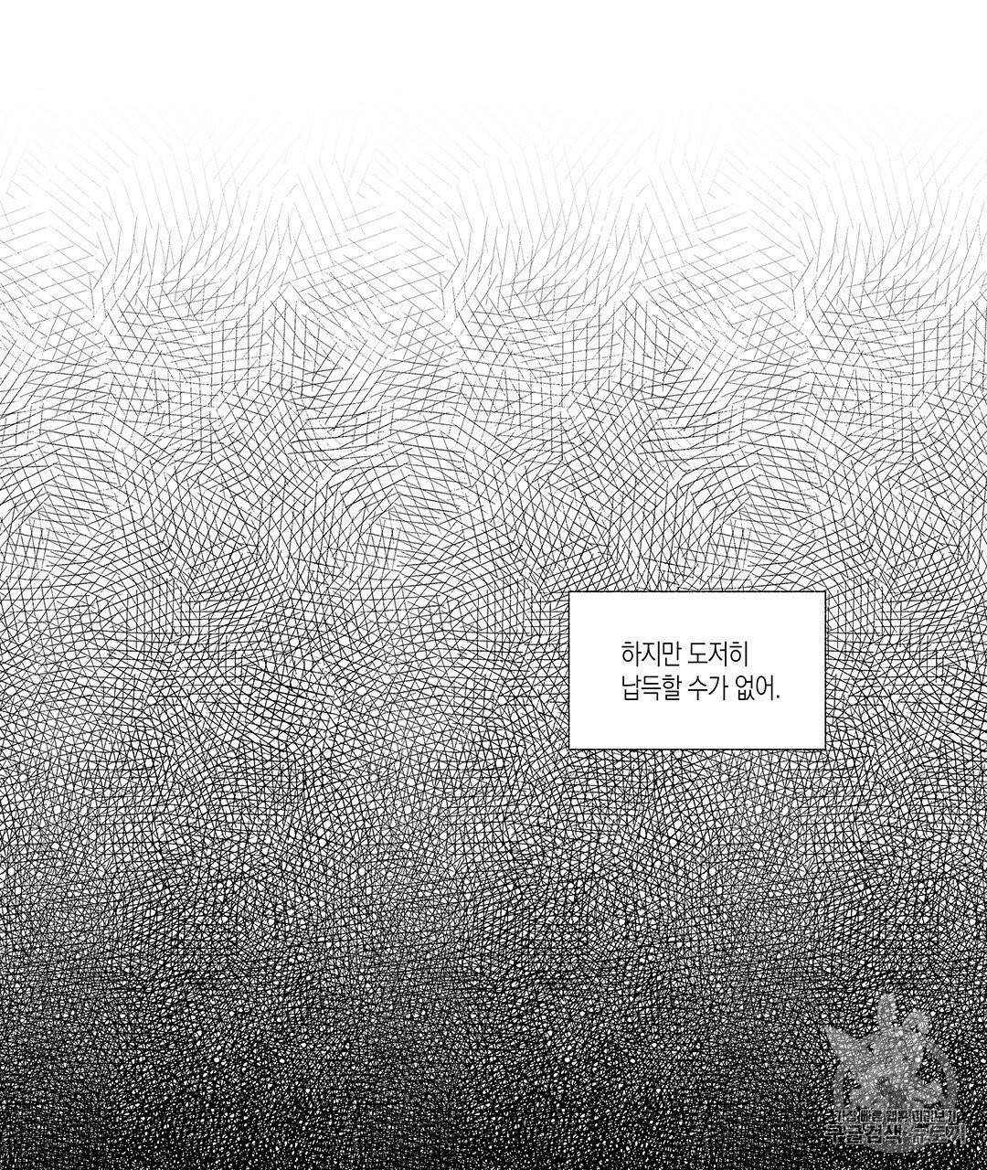 라디오 스톰 43화 14