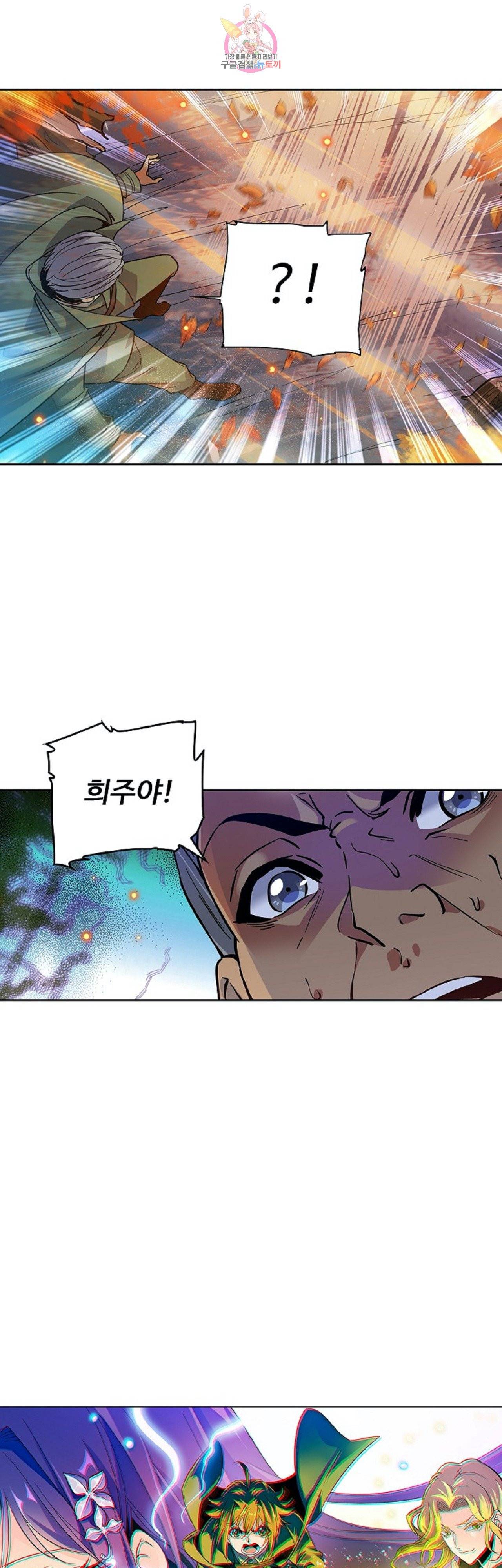 전직법사  246화 2