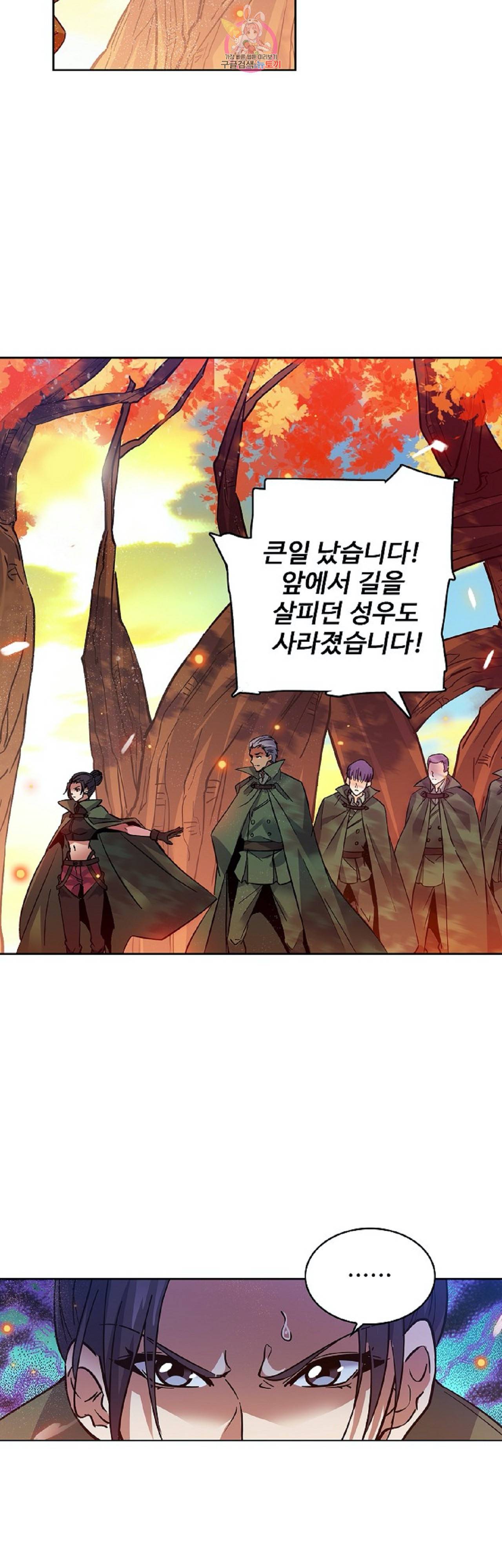 전직법사  246화 5