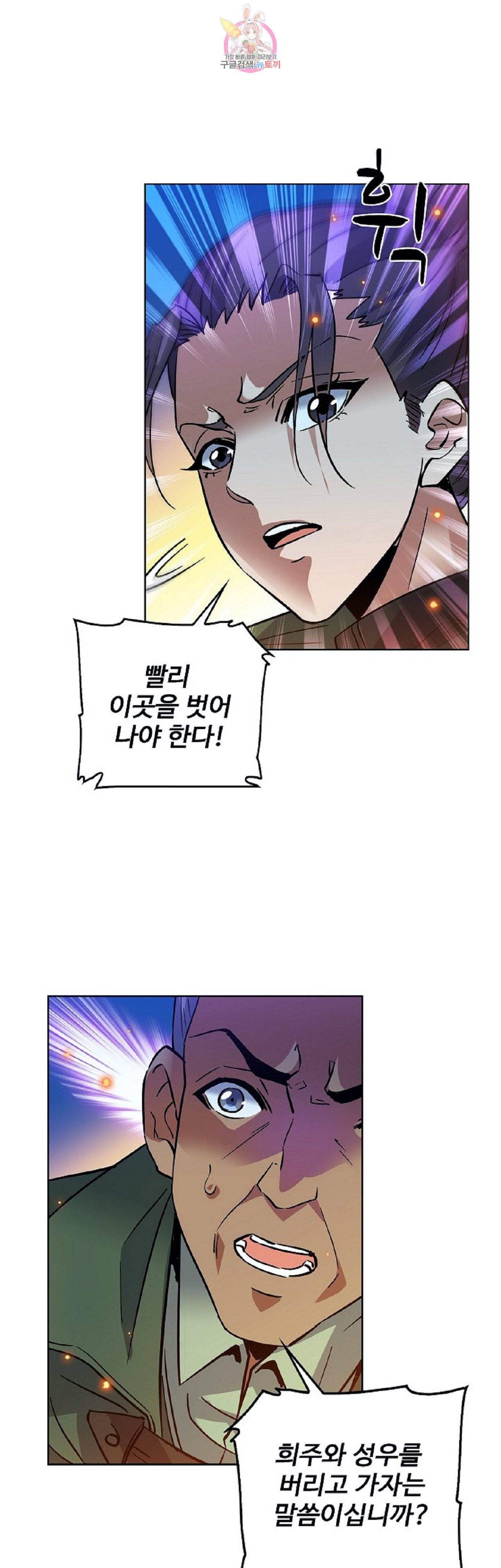 전직법사  246화 6