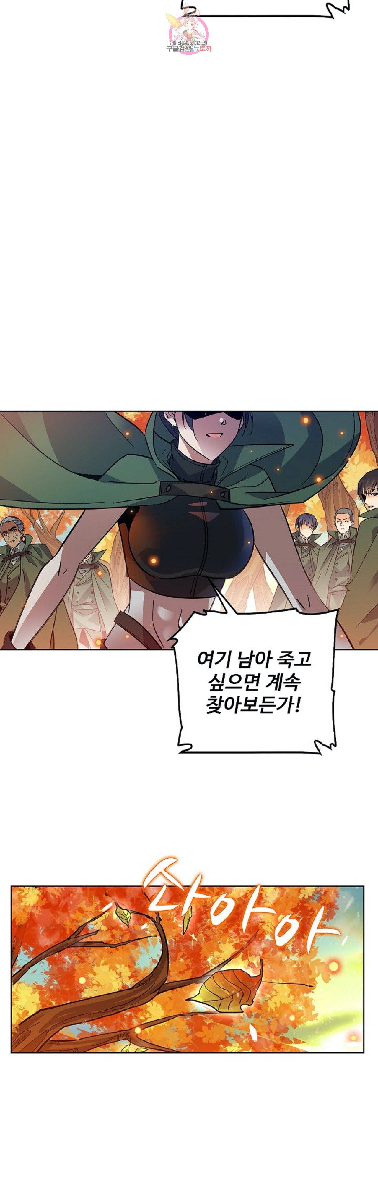 전직법사  246화 7