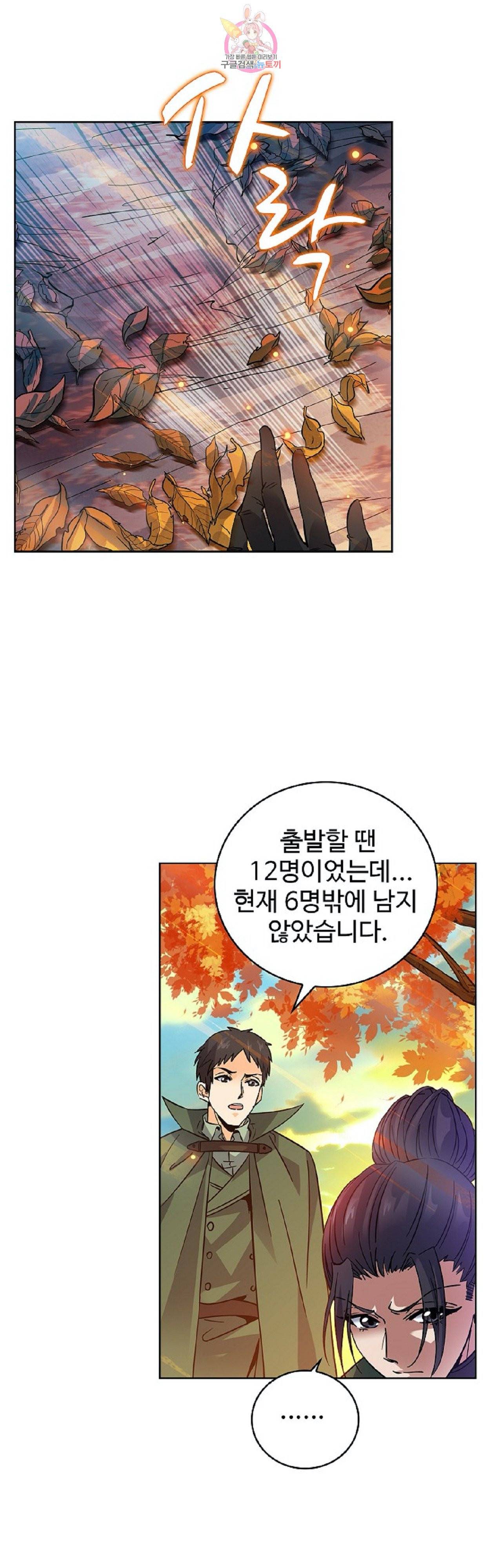 전직법사  246화 8