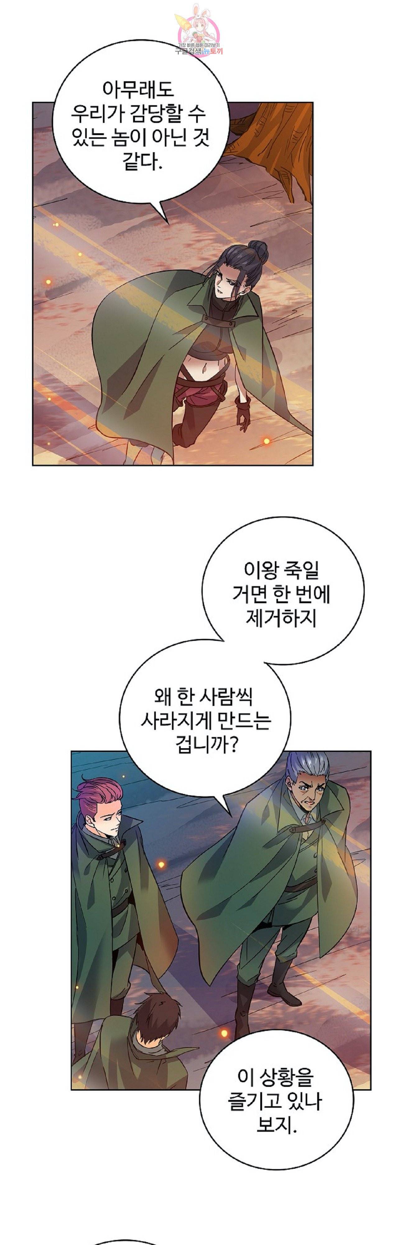 전직법사  246화 9