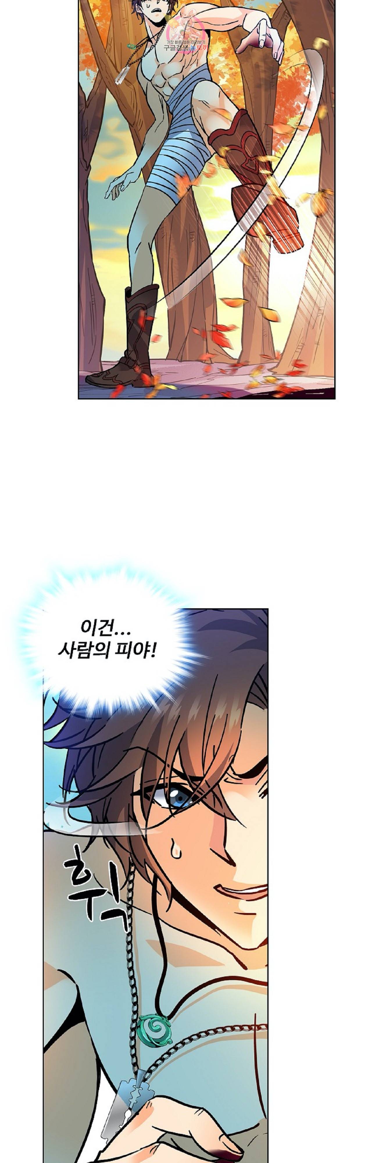전직법사  246화 13