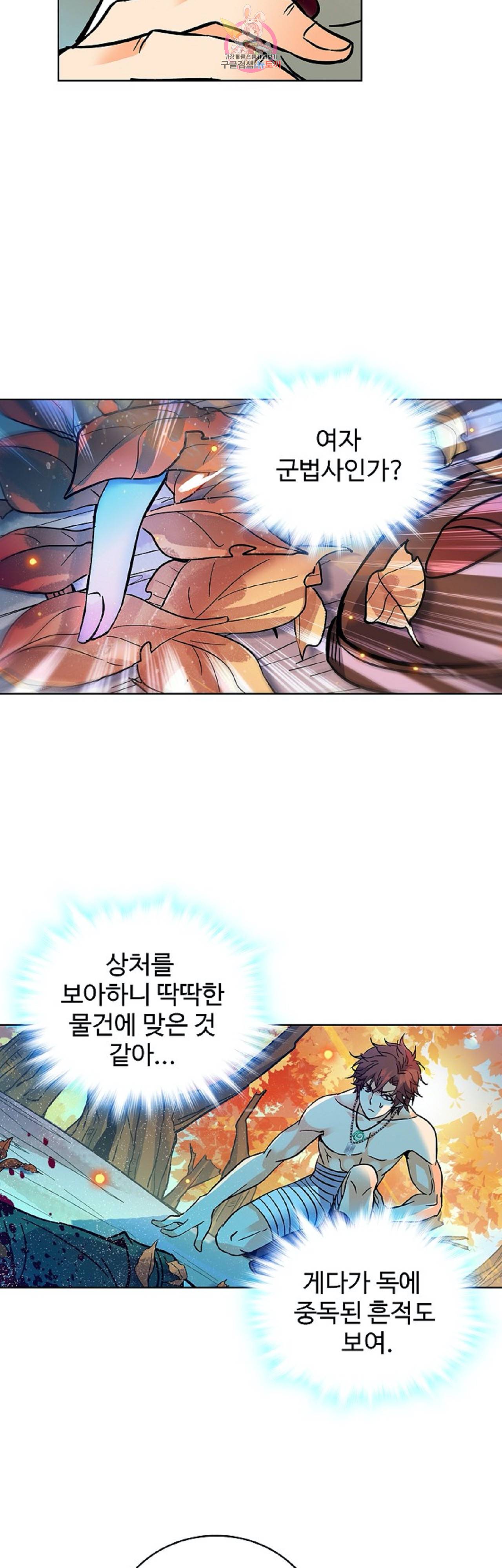 전직법사  246화 14