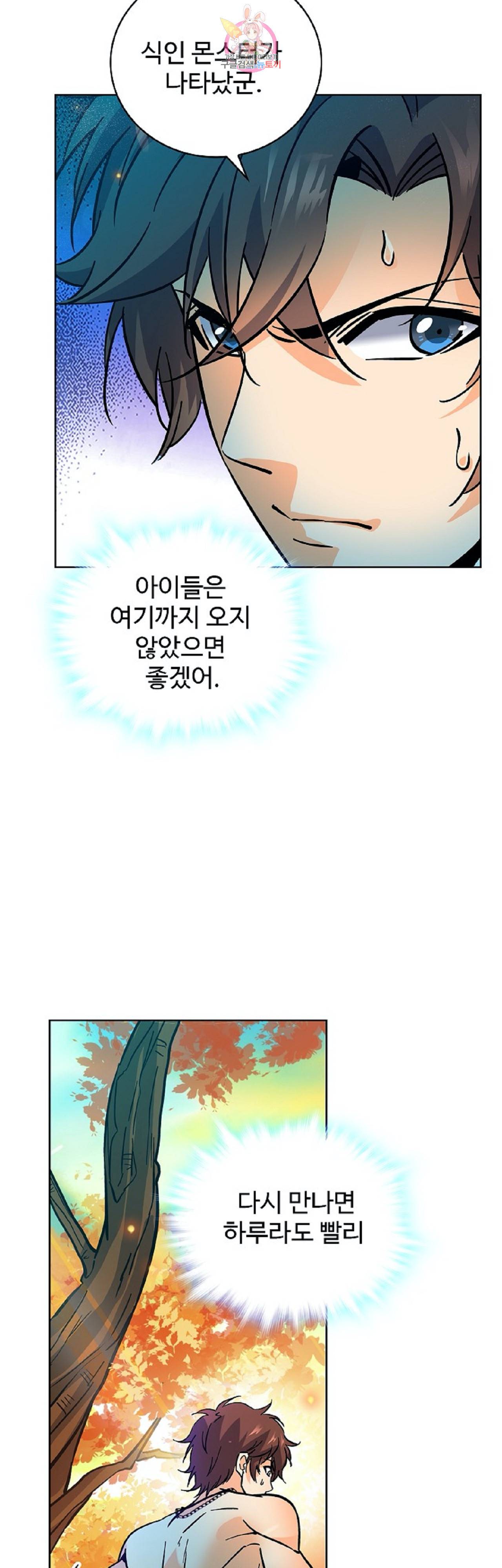 전직법사  246화 15