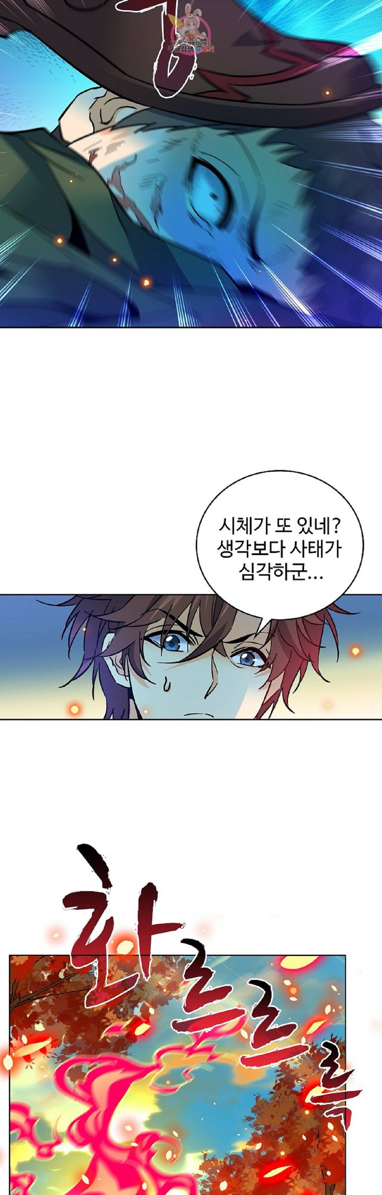 전직법사  246화 17