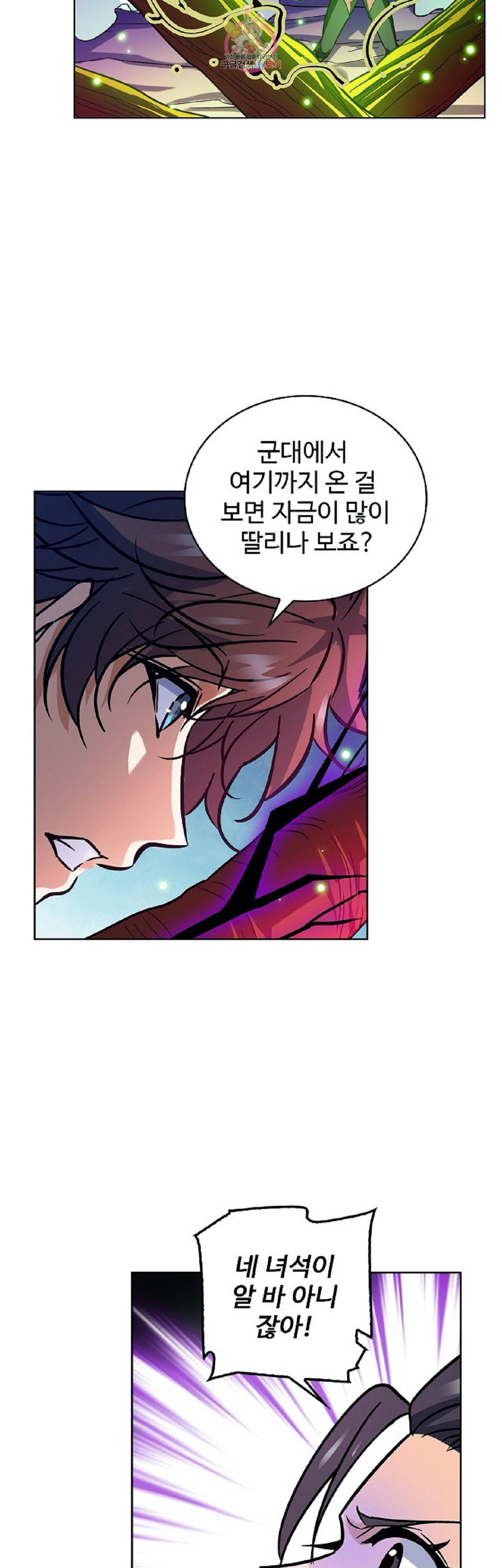 전직법사  246화 21