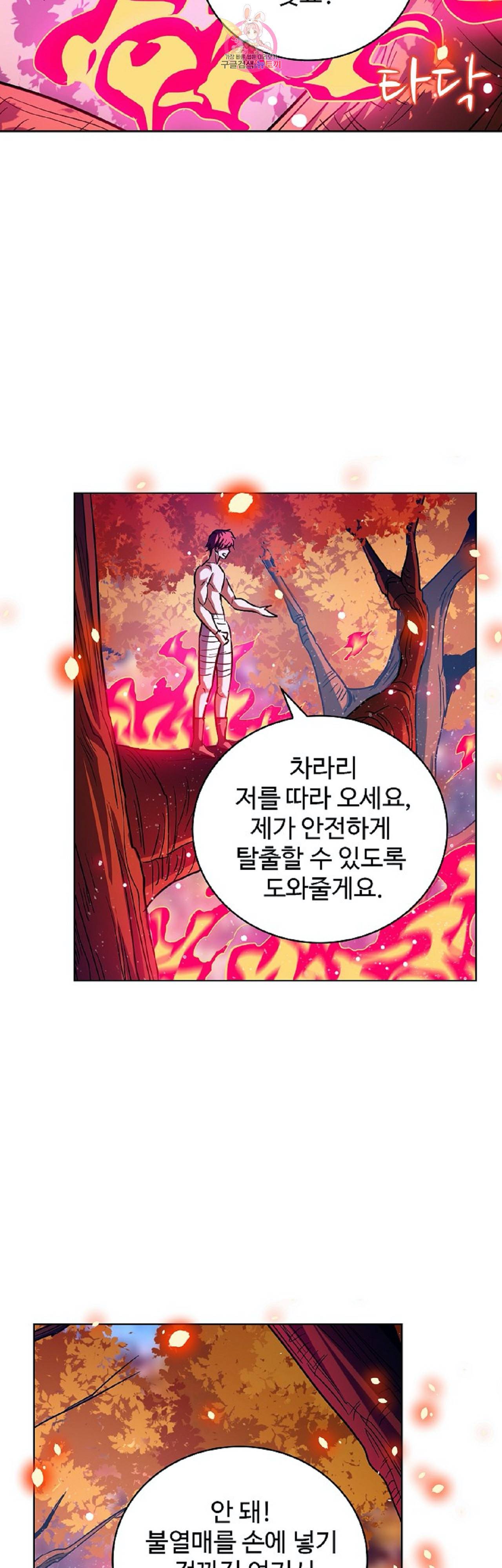 전직법사  246화 23