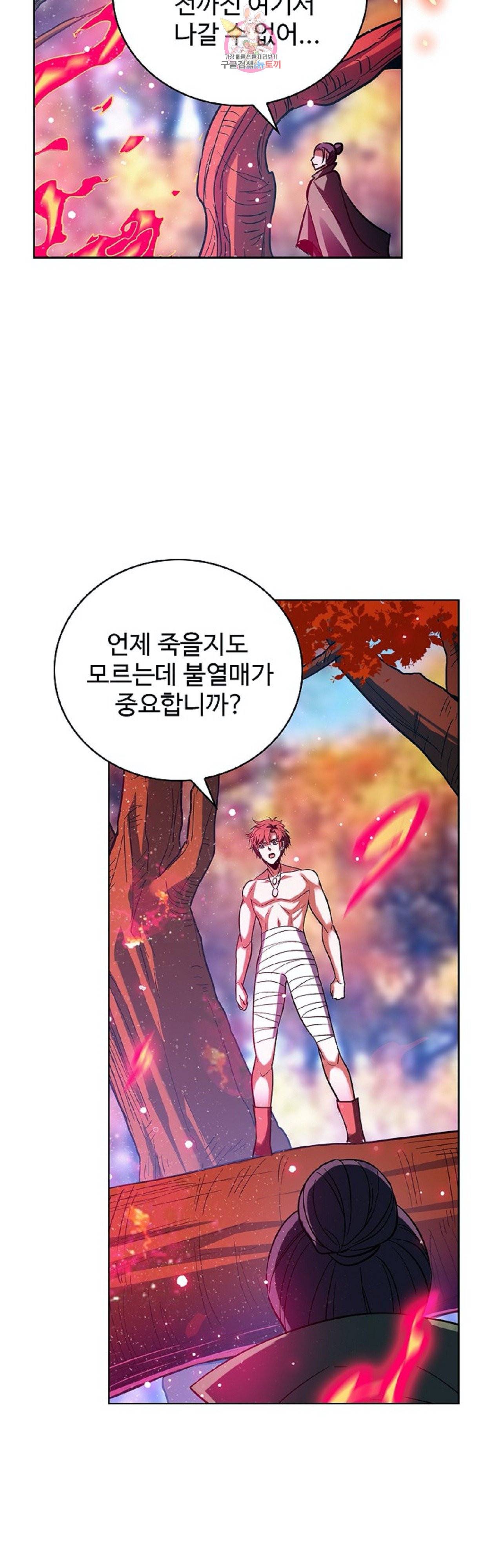 전직법사  246화 24