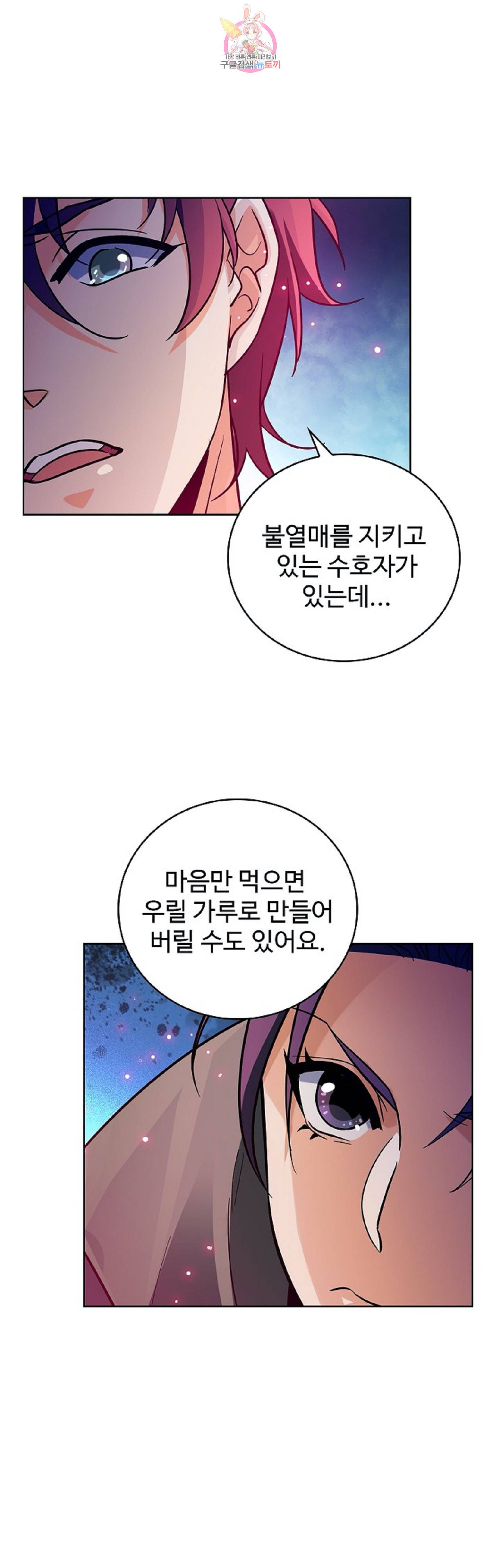 전직법사  246화 25