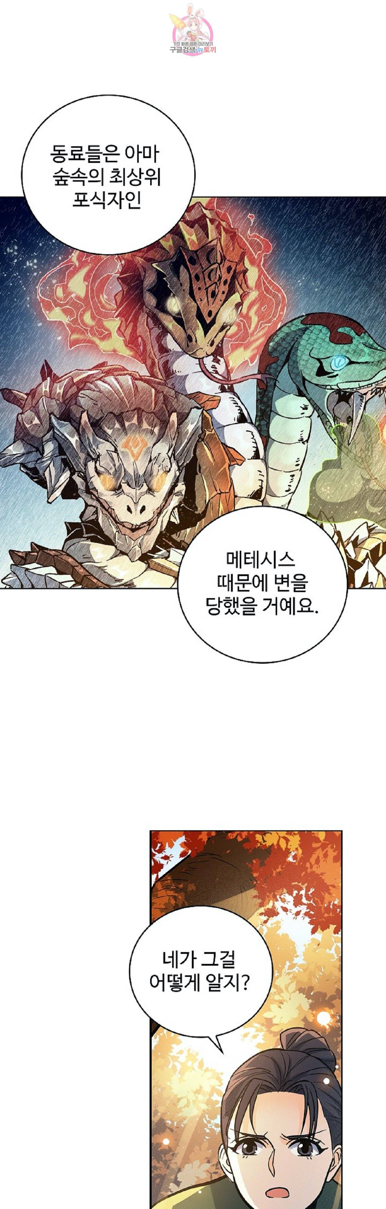 전직법사  246화 26