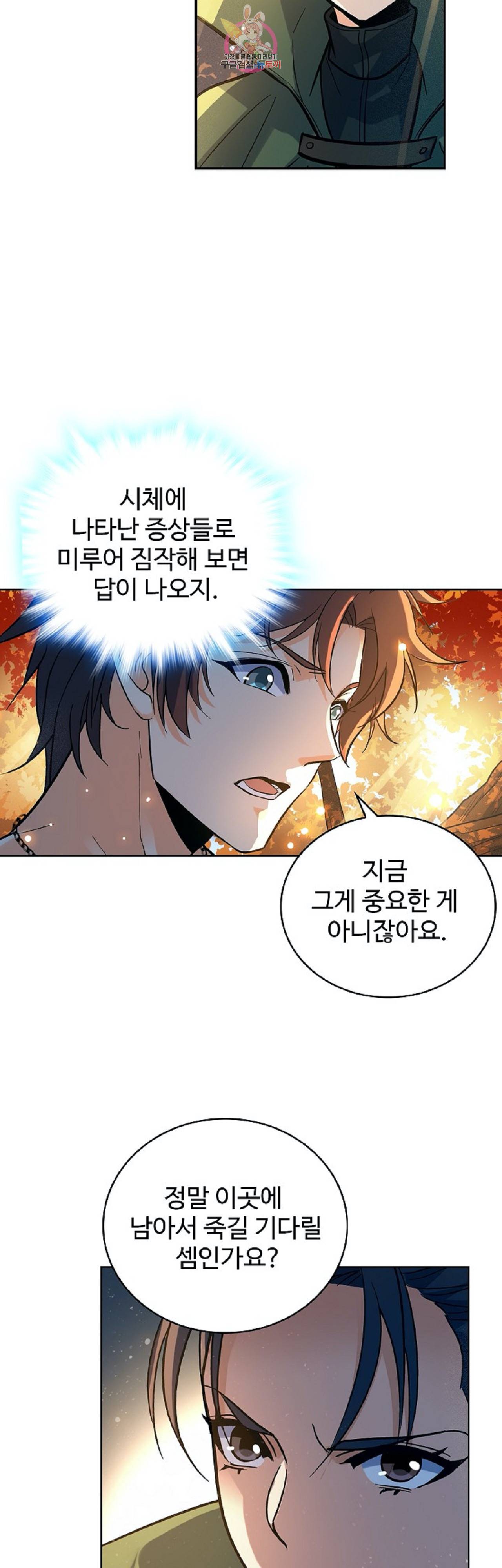 전직법사  246화 27