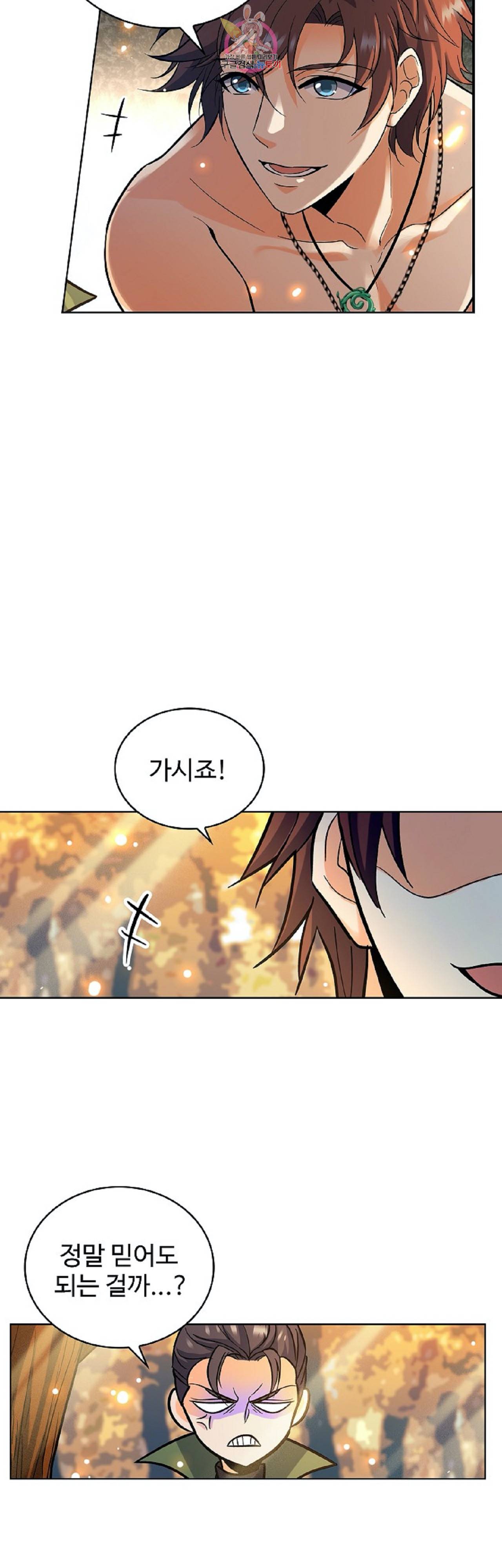 전직법사  246화 32