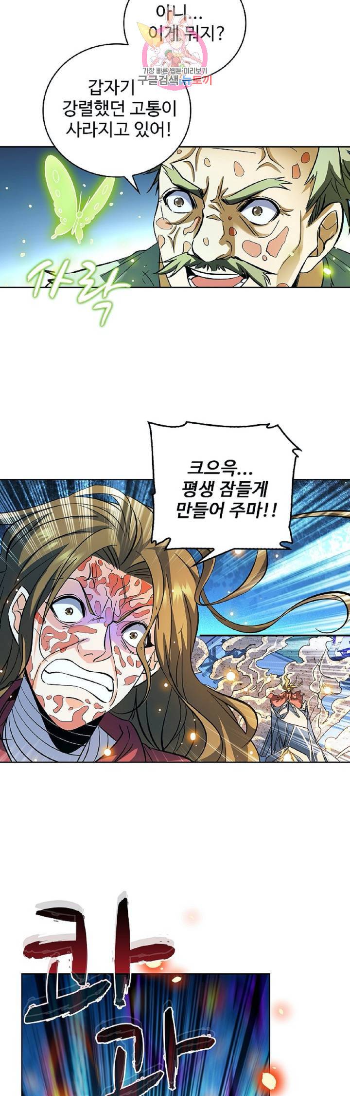 전직법사  256화 4