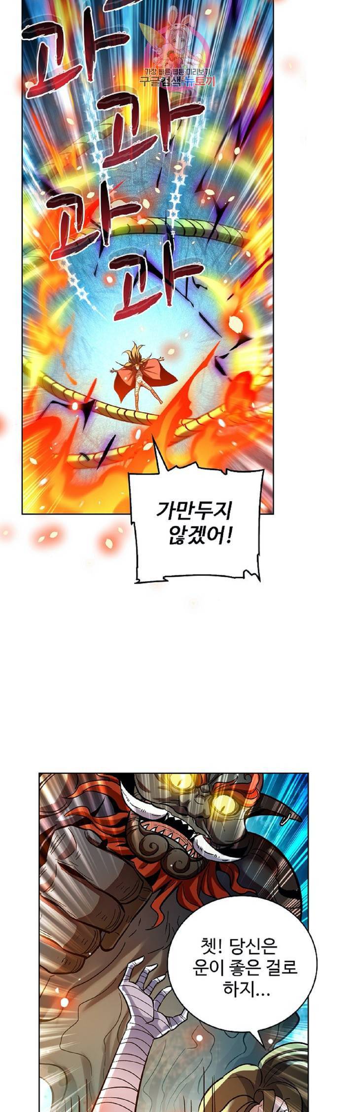 전직법사  256화 5