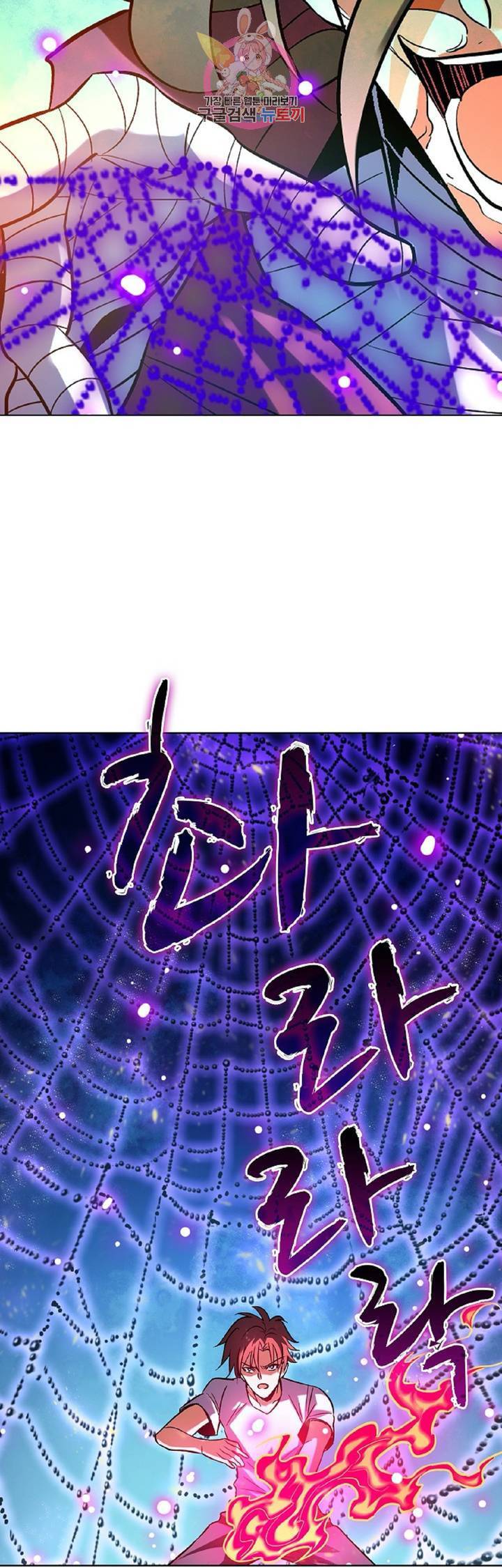전직법사  256화 7