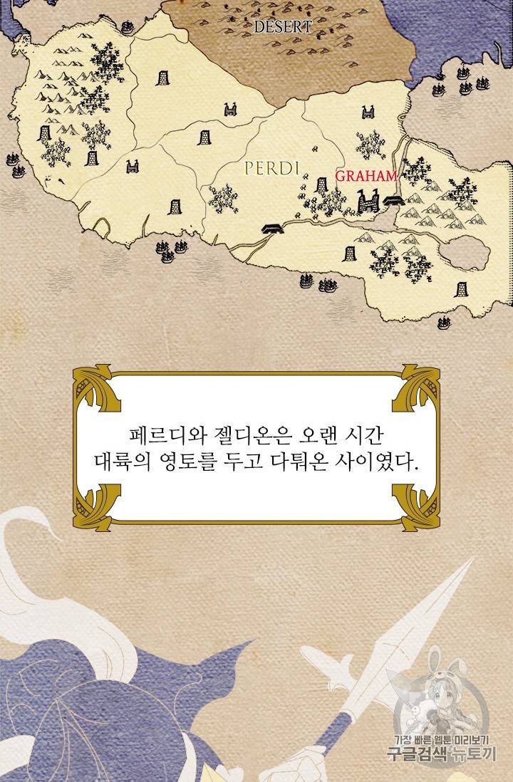 아이딘 3화 2