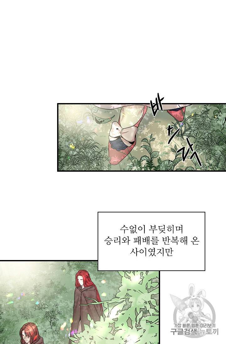 아이딘 3화 4