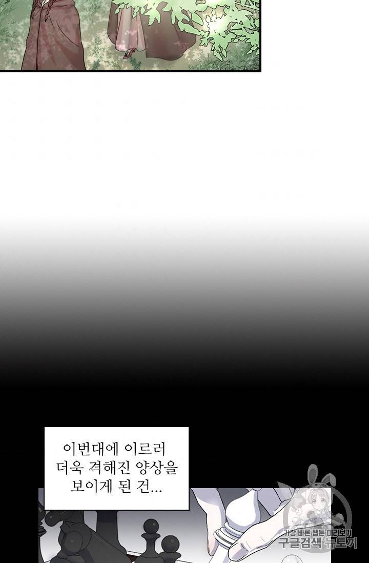 아이딘 3화 5