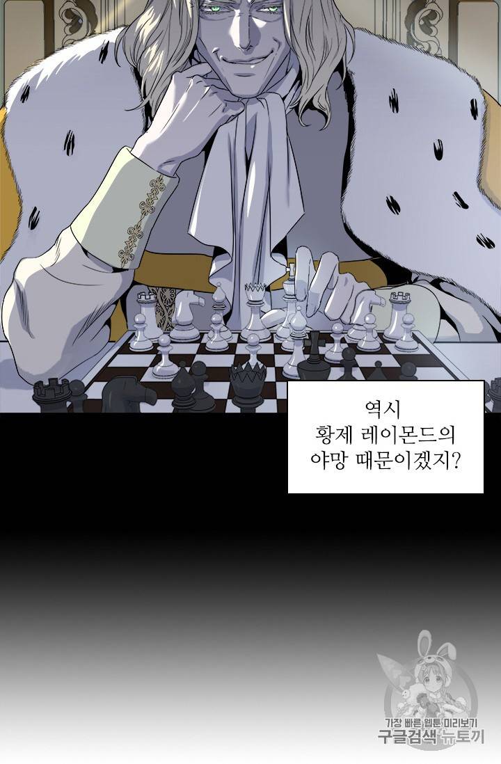 아이딘 3화 7