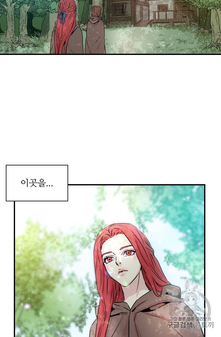 아이딘 3화 10