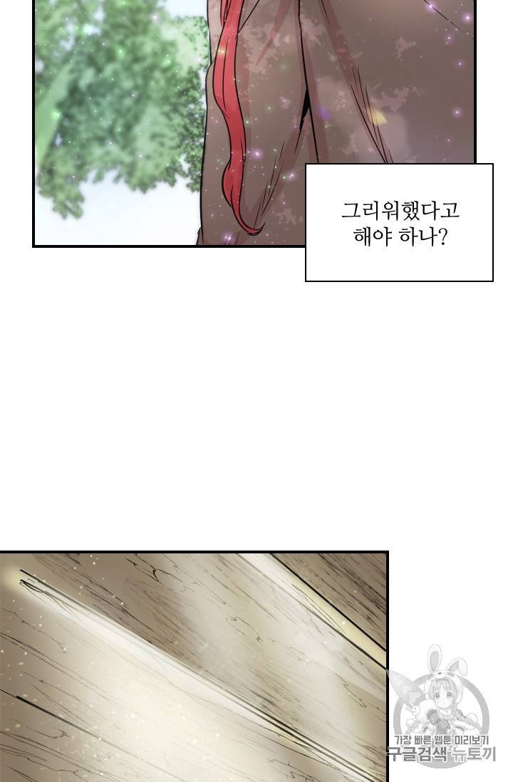 아이딘 3화 11