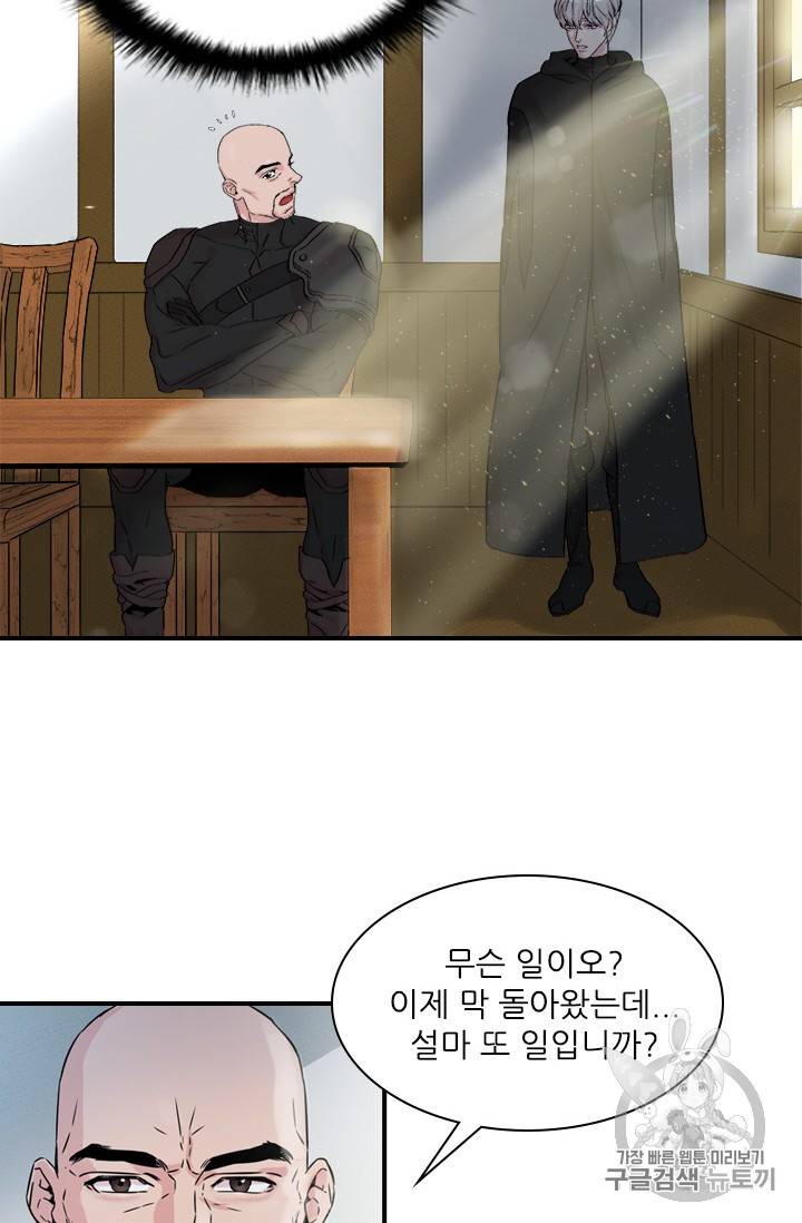 아이딘 3화 13