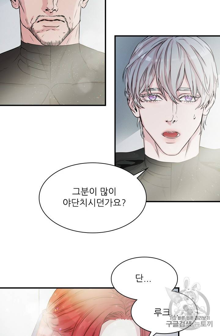 아이딘 3화 14