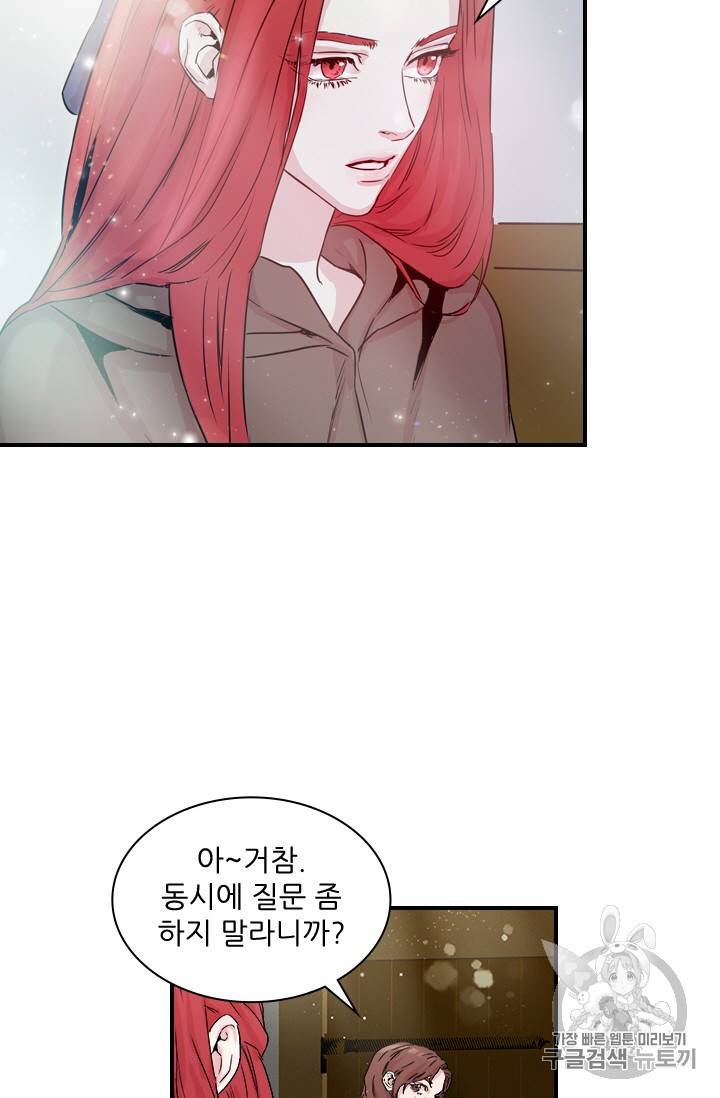 아이딘 3화 15