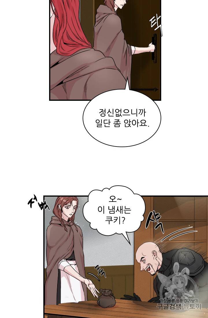 아이딘 3화 16