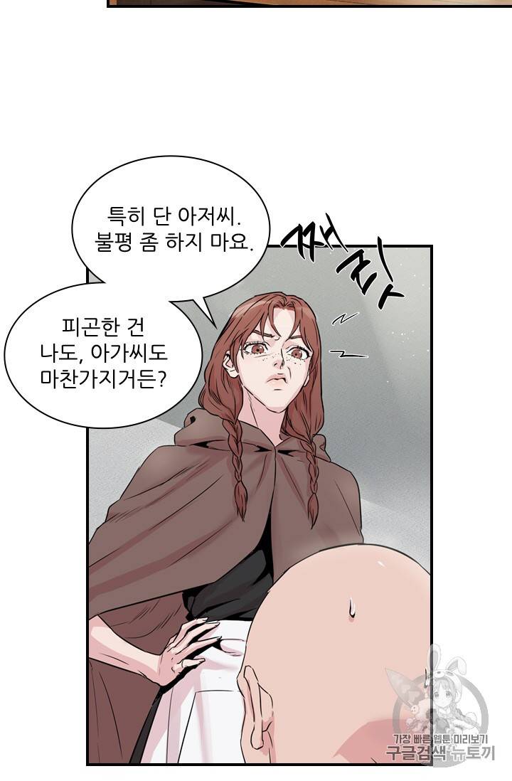 아이딘 3화 17